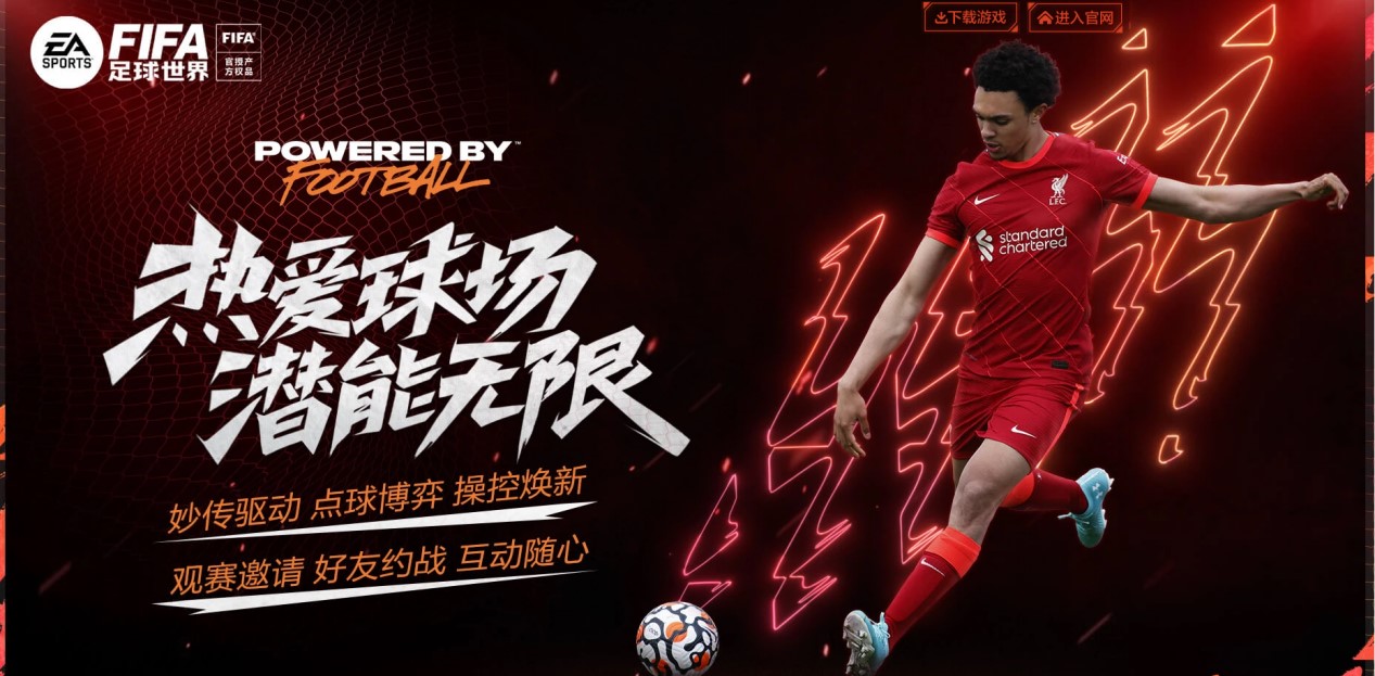 為香港足球